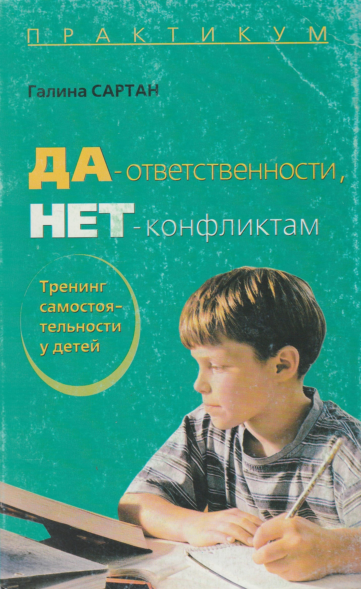 Книги для Родителей