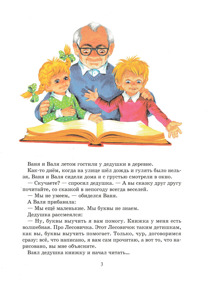 О. Горбушин Азбука. Гармоничное сочетание новой методики с традиционной формой обучения-Горбушин О.-Самовар-Lookomorie