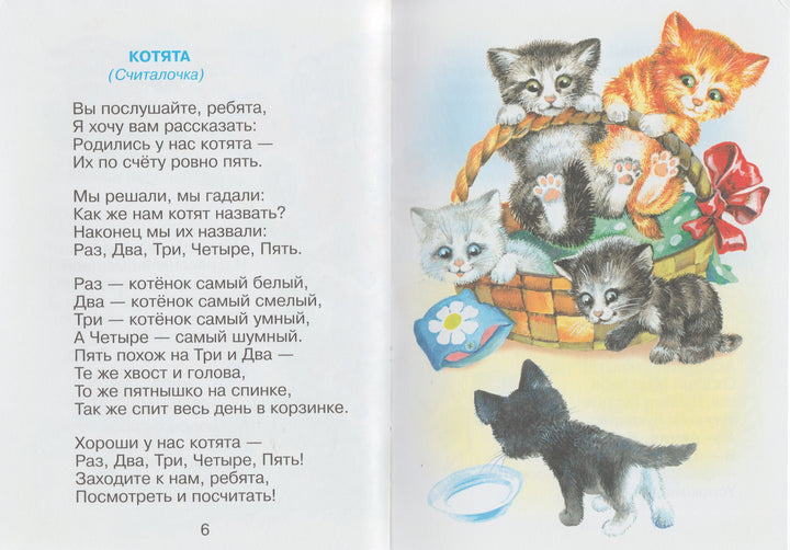 Сергей Михалков Вот компания какая! (илл. О. Горбушин) Читаем сами-Михалков С.-Самовар-Lookomorie