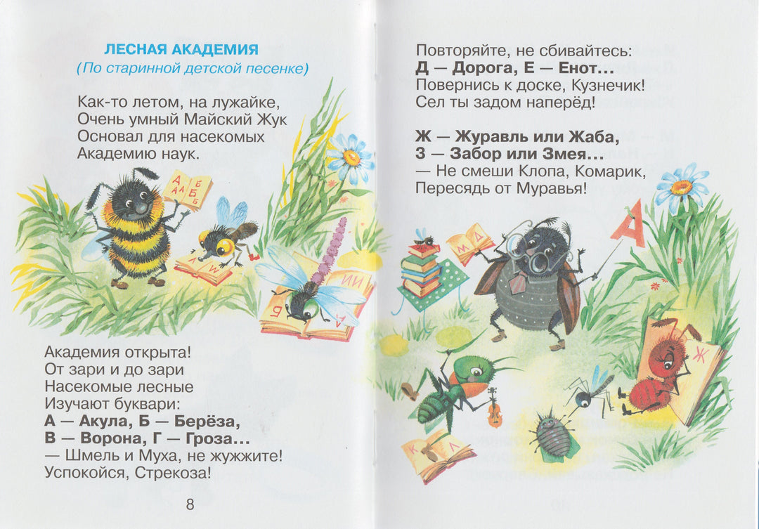 Сергей Михалков Вот компания какая! (илл. О. Горбушин) Читаем сами-Михалков С.-Самовар-Lookomorie