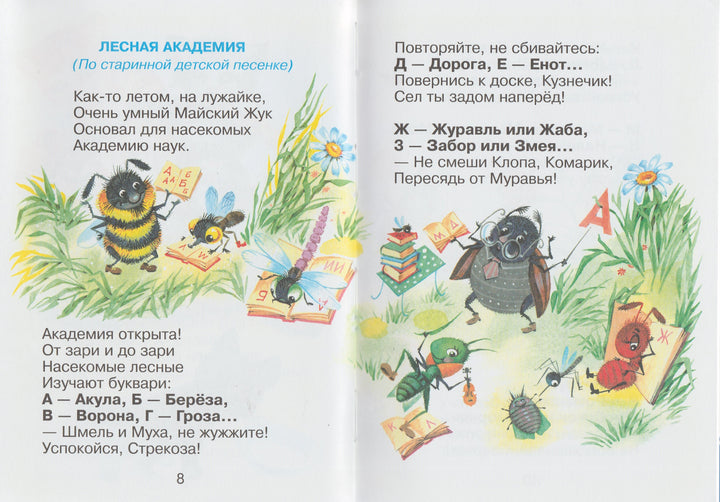 Сергей Михалков Вот компания какая! (илл. О. Горбушин) Читаем сами-Михалков С.-Самовар-Lookomorie