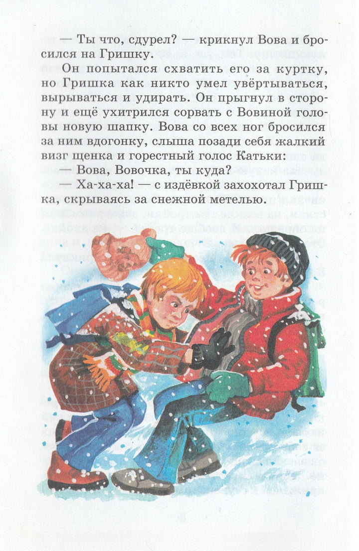 С. Прокофьева Новые приключения желтого чемоданчика-Прокофьева С.-Самовар-Lookomorie