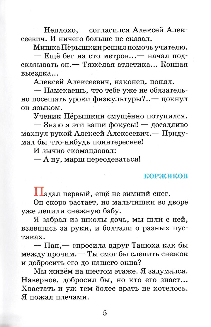 Школьные «приколы». Сборник рассказов-Коллектив авторов-Самовар-Lookomorie