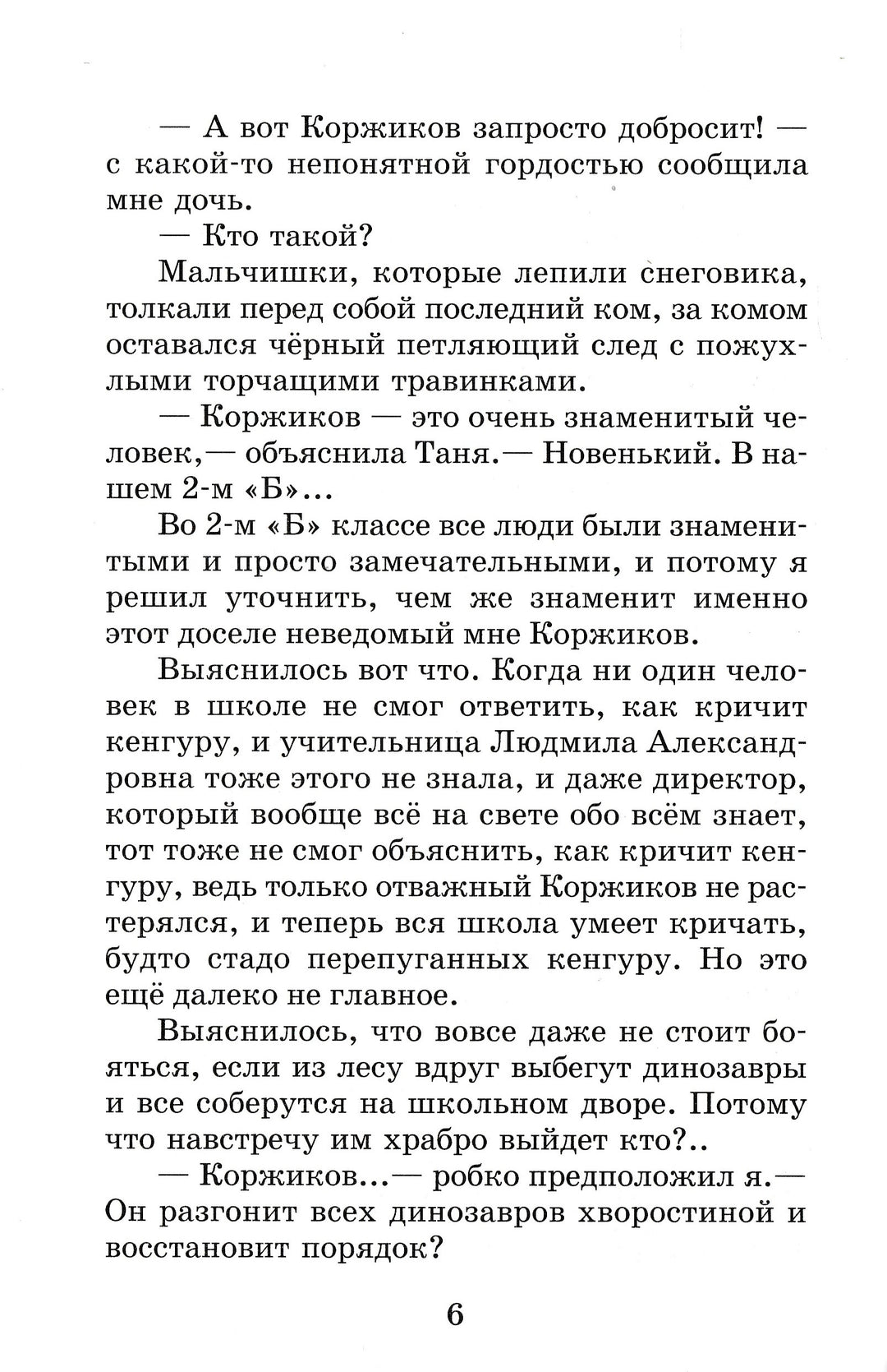 Школьные «приколы». Сборник рассказов-Коллектив авторов-Самовар-Lookomorie