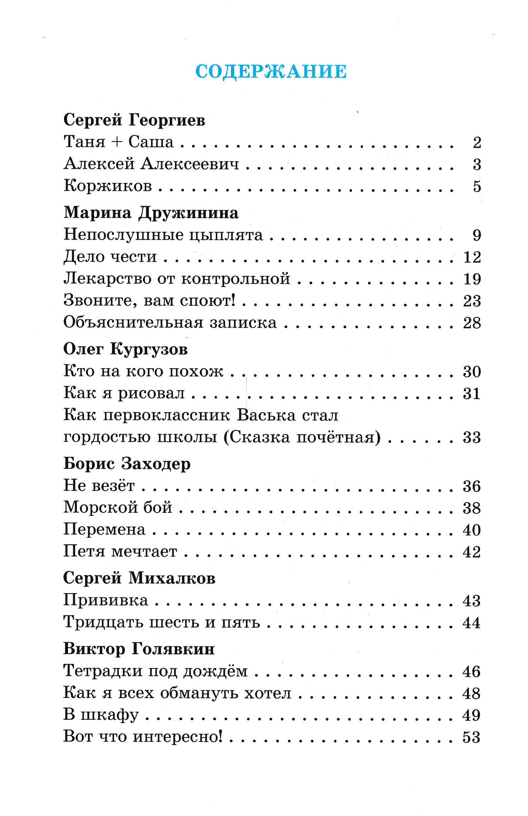 Школьные «приколы». Сборник рассказов-Коллектив авторов-Самовар-Lookomorie