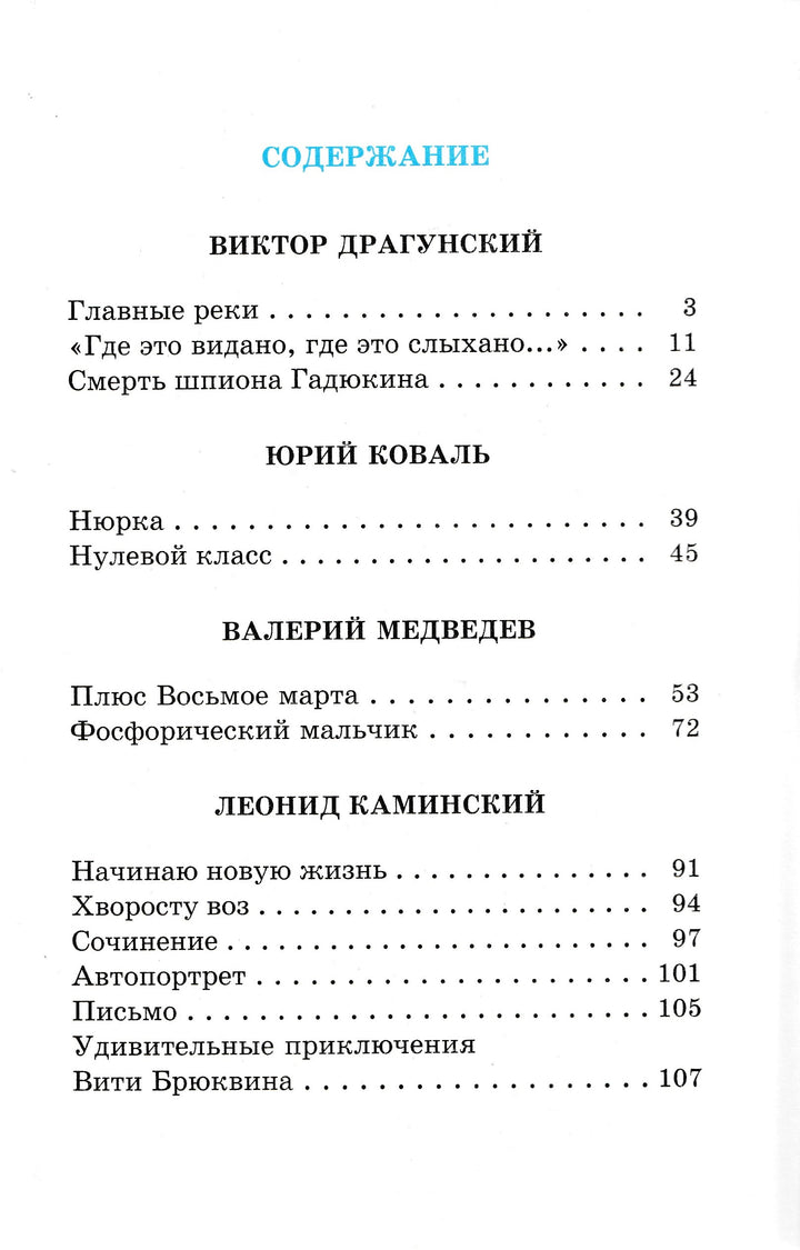 Смешные рассказы о школе. Школьная библиотека-Коллектив авторов-Самовар-Lookomorie