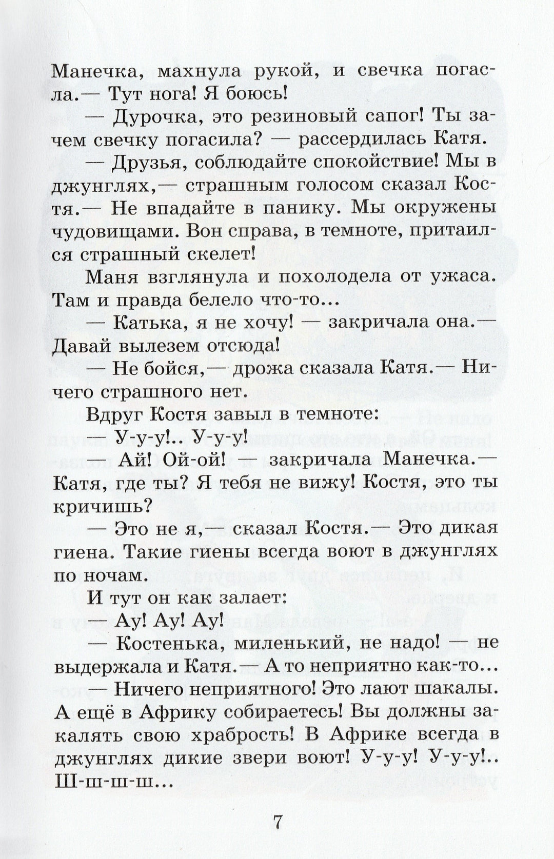 В. Драгунский, И. Пивоварова и другие. Смешные рассказы-Коллектив авторов-Самовар-Lookomorie