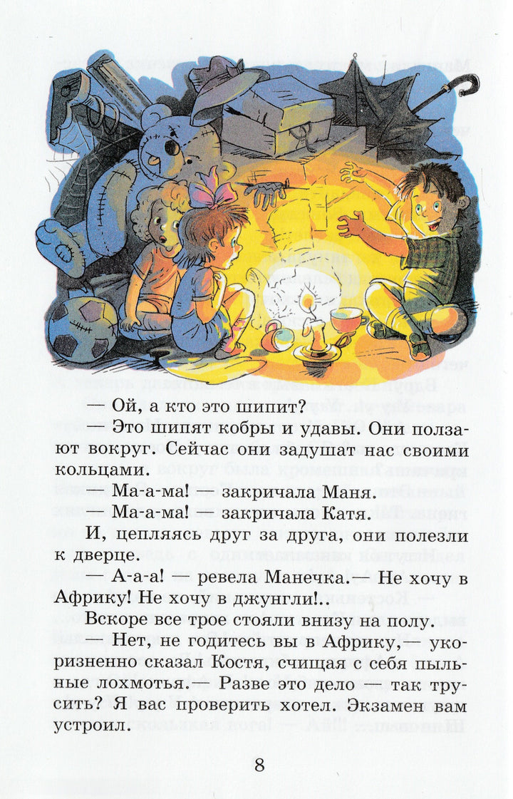 В. Драгунский, И. Пивоварова и другие. Смешные рассказы-Коллектив авторов-Самовар-Lookomorie