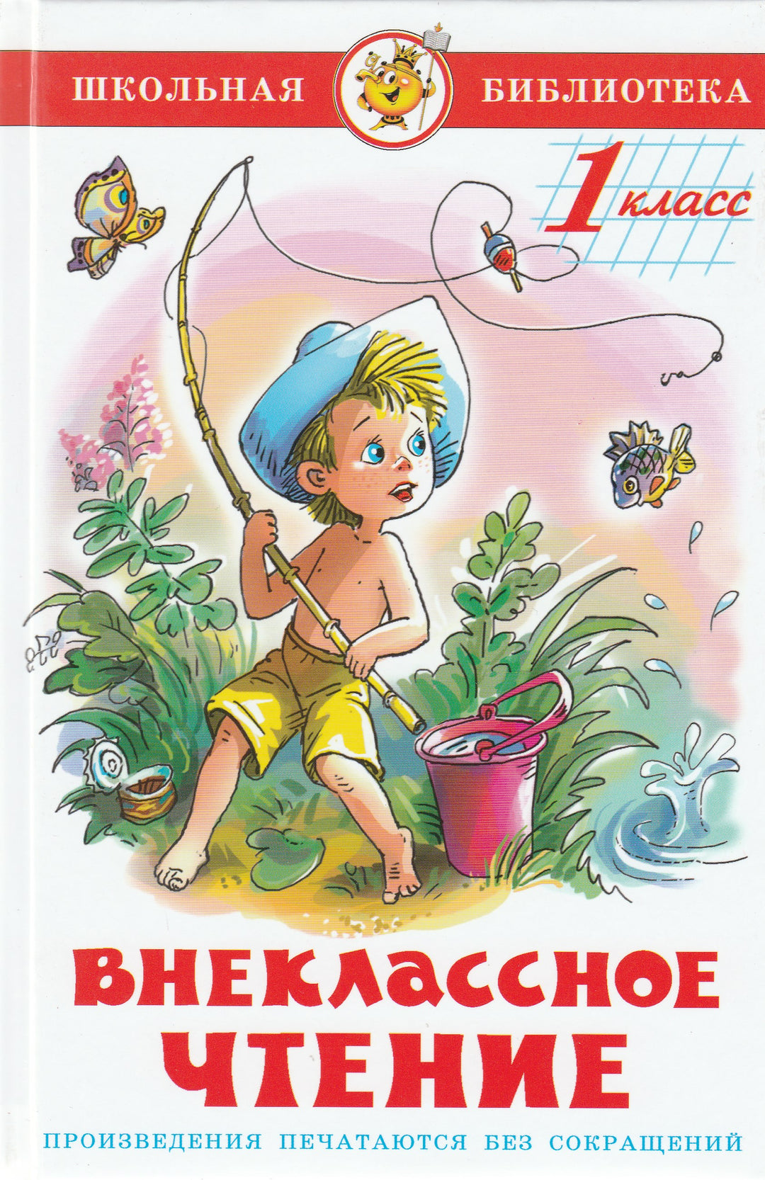 В. Даль., Ю. Коваль, И. Пивоварова и другие Внеклассное чтение 1 класс-Даль В.-Самовар-Lookomorie