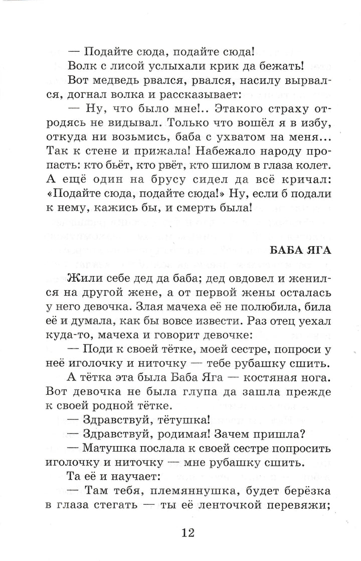 Хрестоматия для 2 класса-Белов В., Драгунский В., Бианки В.-Самовар-Lookomorie