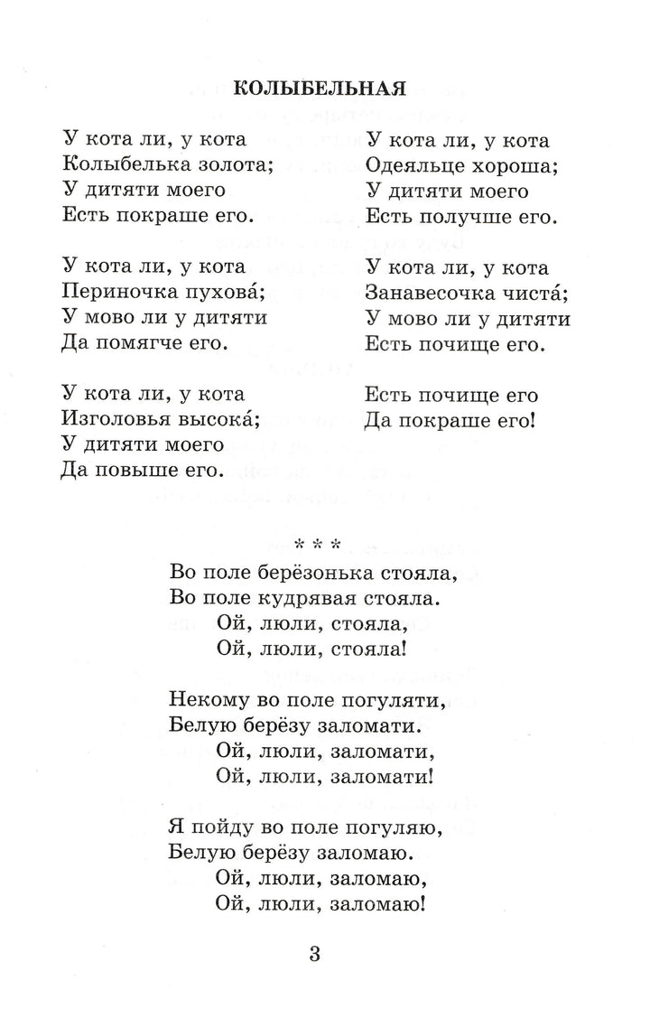 Хрестоматия для 2 класса-Белов В., Драгунский В., Бианки В.-Самовар-Lookomorie