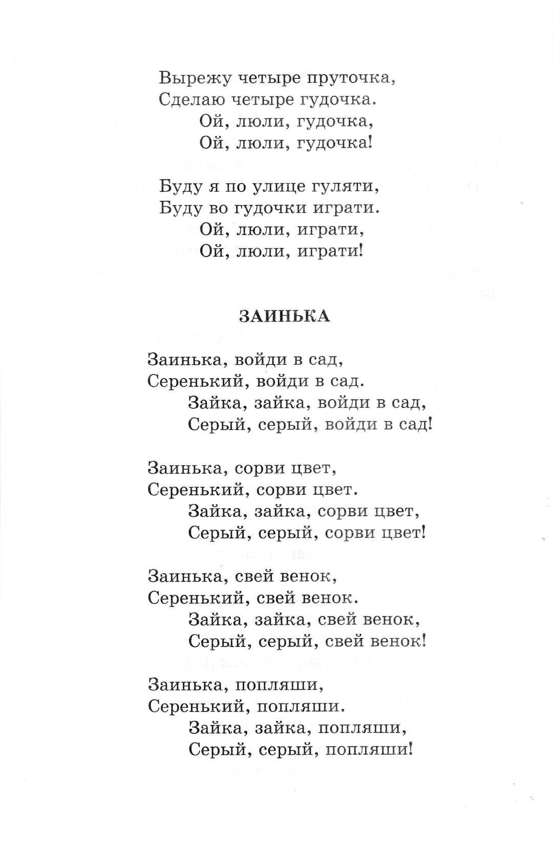 Хрестоматия для 2 класса-Белов В., Драгунский В., Бианки В.-Самовар-Lookomorie