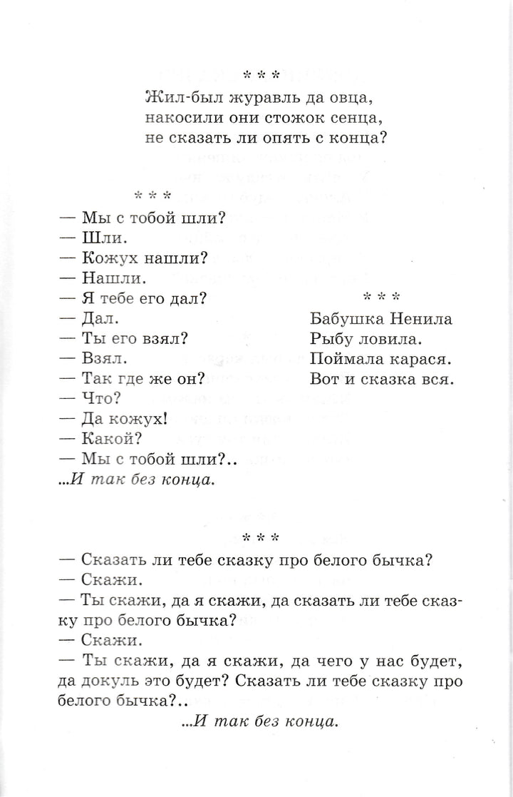 Хрестоматия для 2 класса-Белов В., Драгунский В., Бианки В.-Самовар-Lookomorie