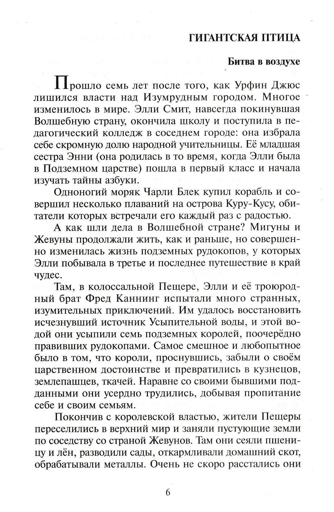 А. Волков Огненный бог Марранов-Волков А.-Самовар-Lookomorie