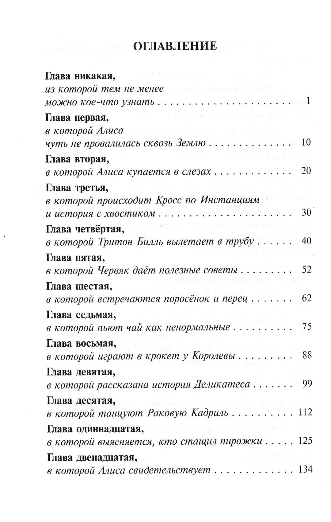 Л. Кэрролл Алиса в стране чудес (илл. Б. Пушкарёв)-Кэрролл Л.-Самовар-Lookomorie