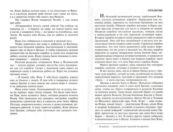 Легенды и мифы древней Греции. Школьная библиотека-Смирнова В.-Самовар-Lookomorie