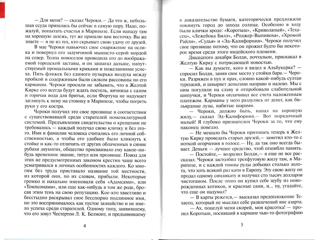 Вождь Краснокожих-О. Генри-Самовар-Lookomorie