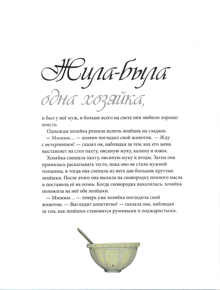 Тереза Бреслин. Сказки и легенды Шотландии-Бреслин Т.-Добрая книга-Lookomorie