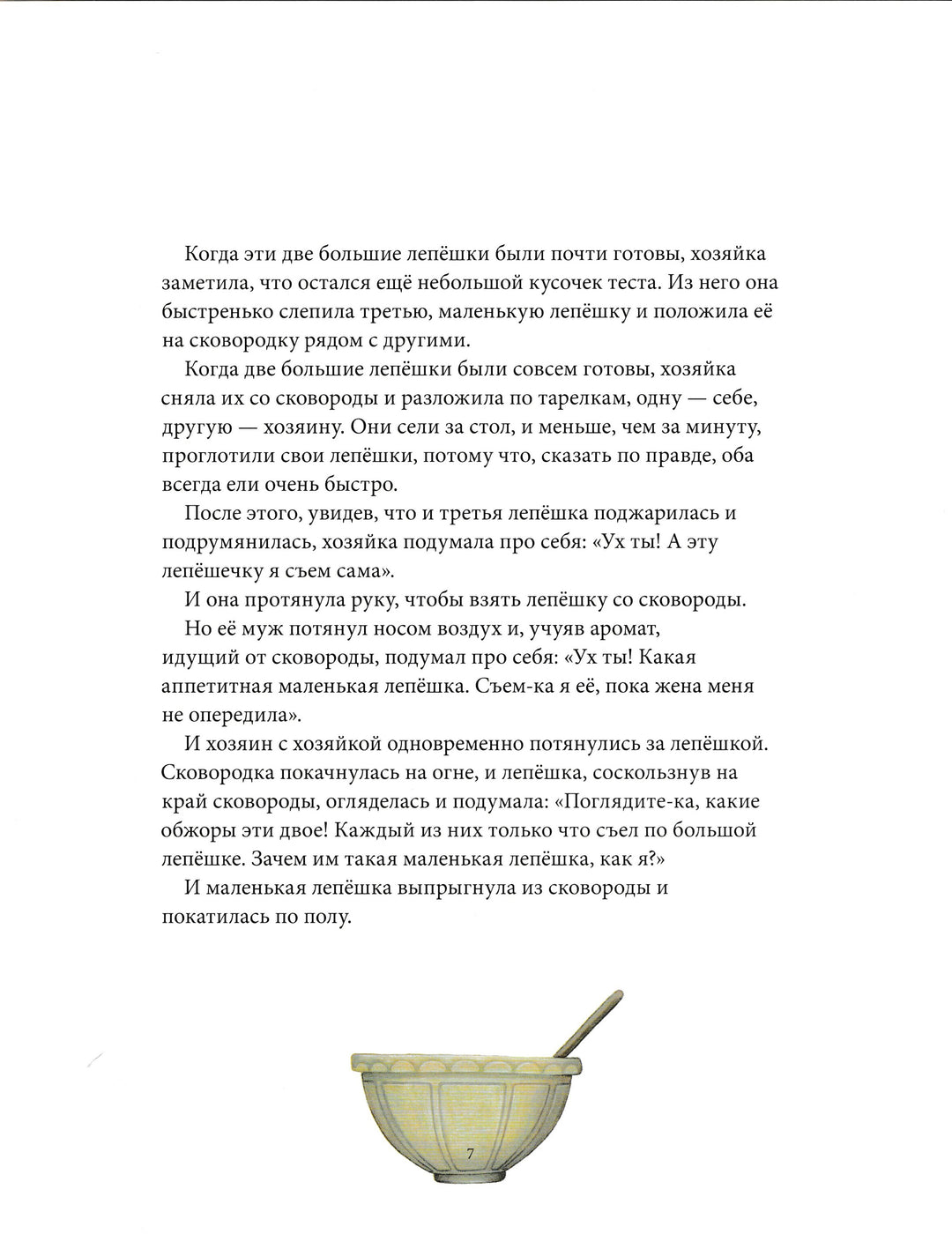 Тереза Бреслин. Сказки и легенды Шотландии-Бреслин Т.-Добрая книга-Lookomorie