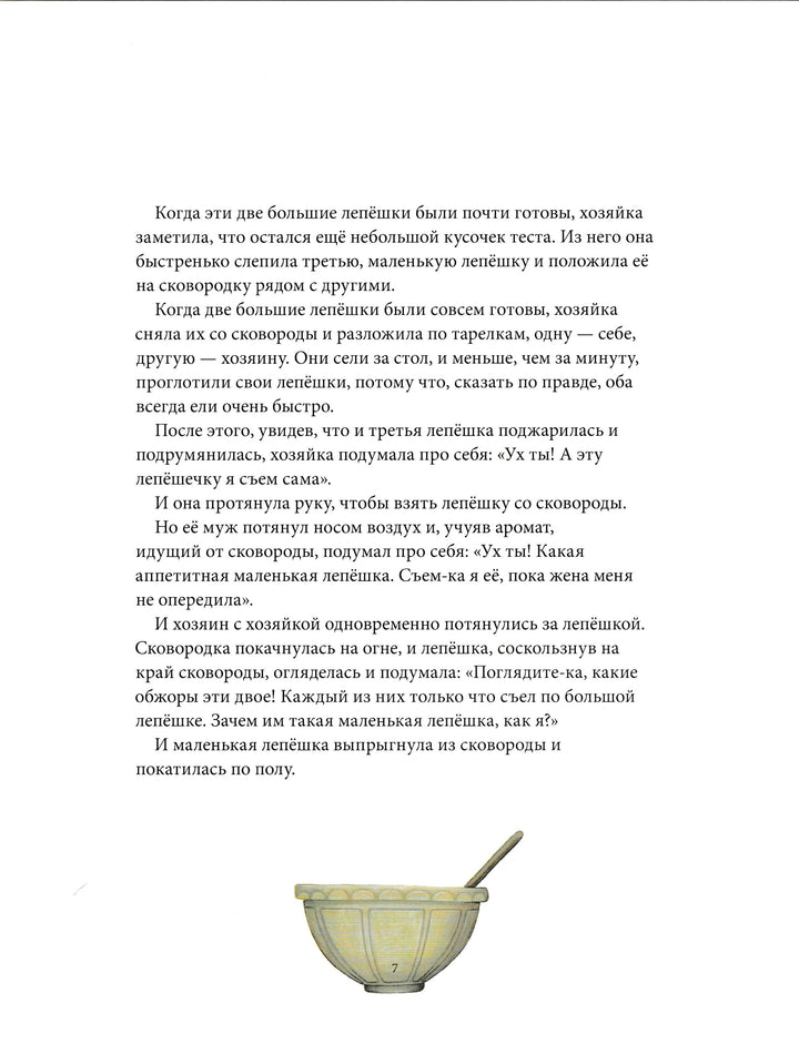 Тереза Бреслин. Сказки и легенды Шотландии-Бреслин Т.-Добрая книга-Lookomorie
