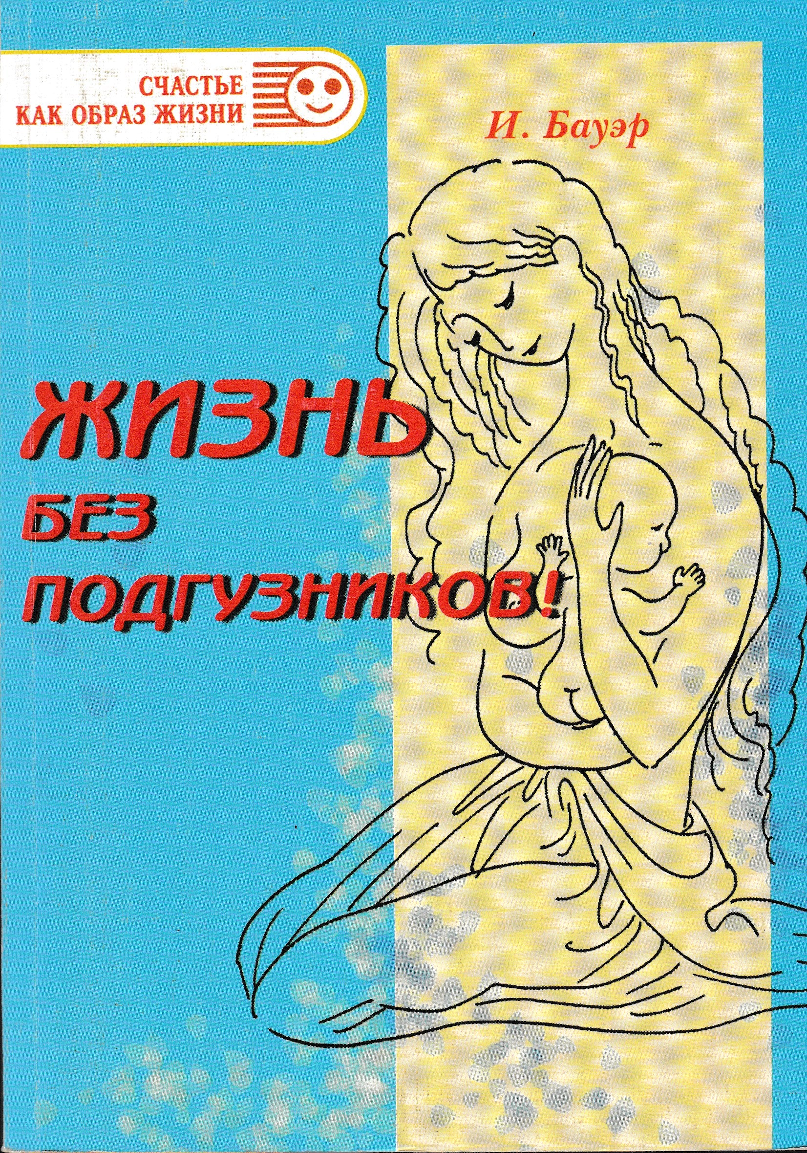 Книги для Родителей