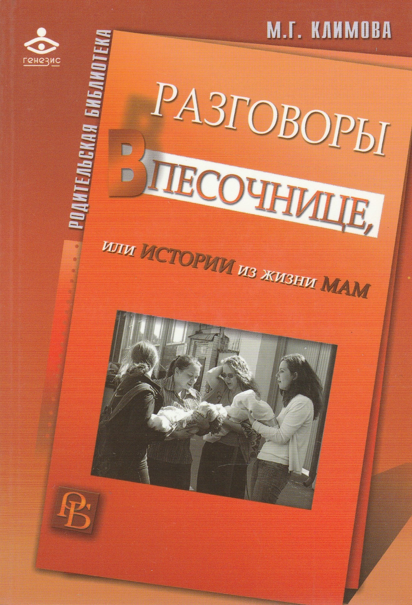 Книги для Родителей