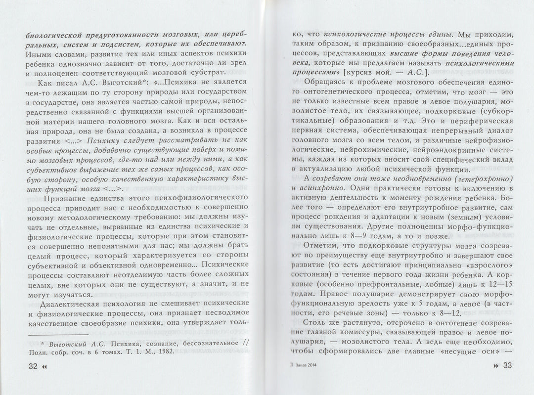 Эти невероятные левши. Психологическая работа с детьми-Семенович А.-Генезис-Lookomorie