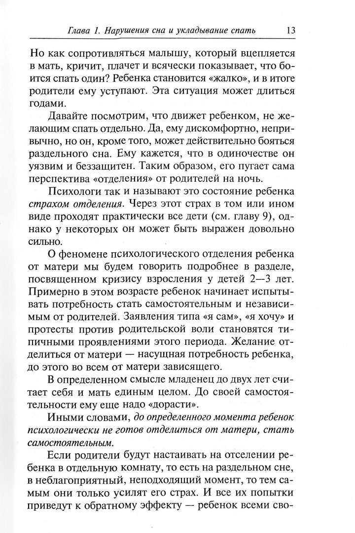 Чего не стоит делать родителям, но что они все равно делают-Зажигина М.-Генезис-Lookomorie