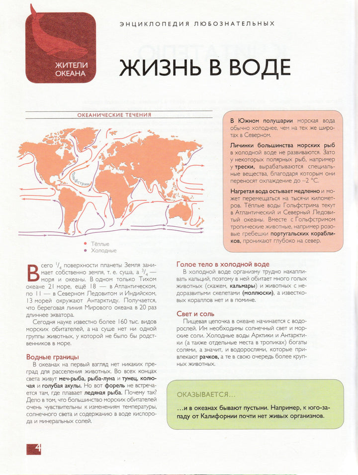 Энциклопедия любознательных. Животные-Коллектив авторов-Астрель-Lookomorie
