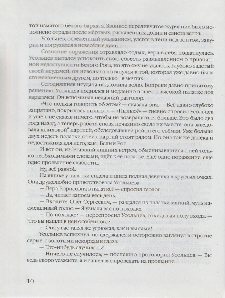 Лучшие произведения русской детской литературы, Е-К-Коллектив авторов-Аванта+-Lookomorie