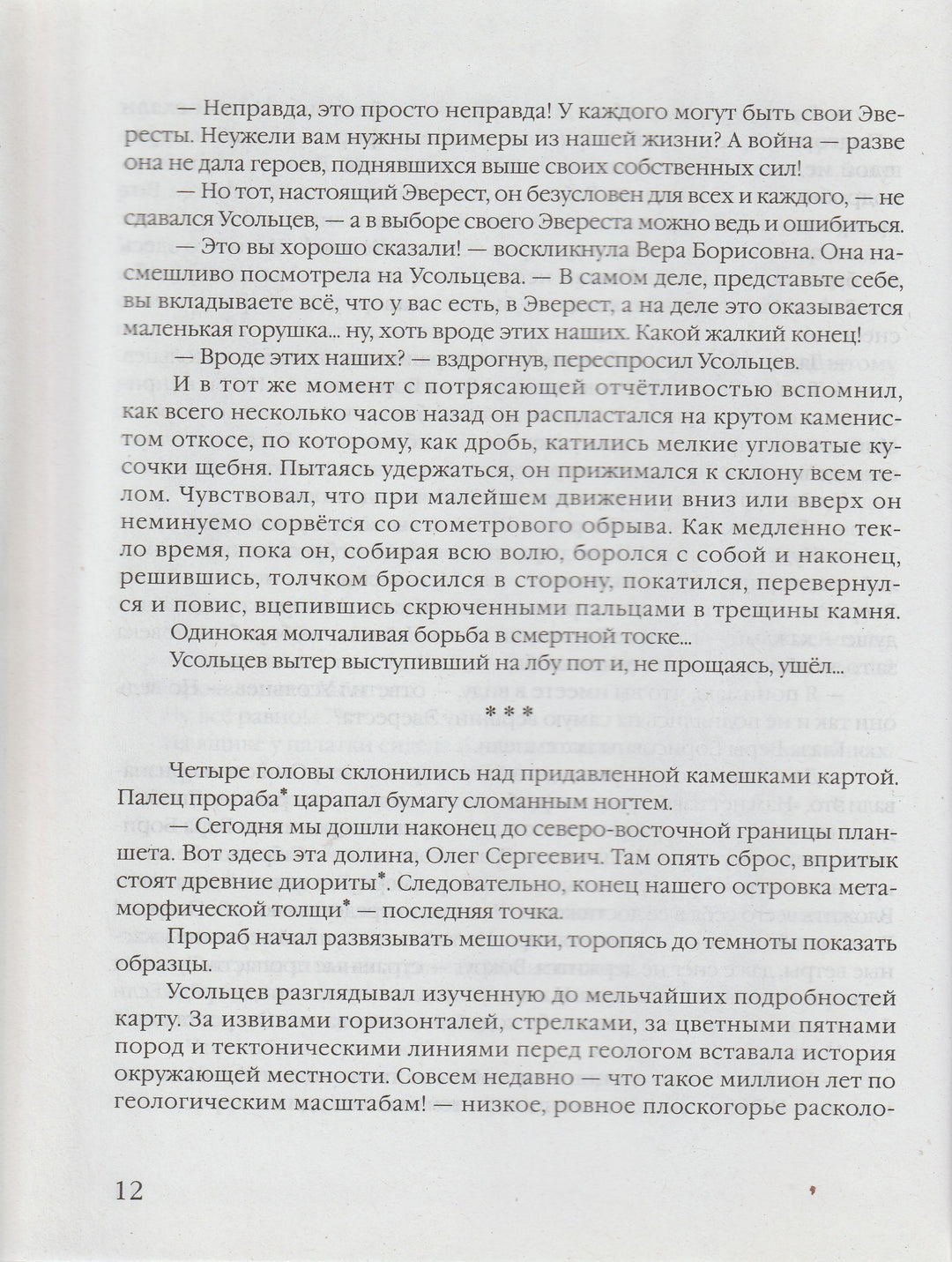 Лучшие произведения русской детской литературы, Е-К-Коллектив авторов-Аванта+-Lookomorie