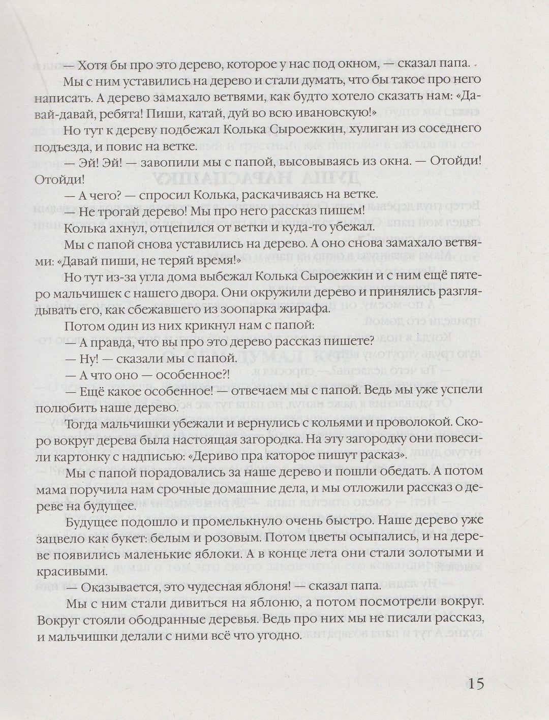 Лучшие произведения русской детской литературы, К-Н-Коллектив авторов-Аванта+-Lookomorie