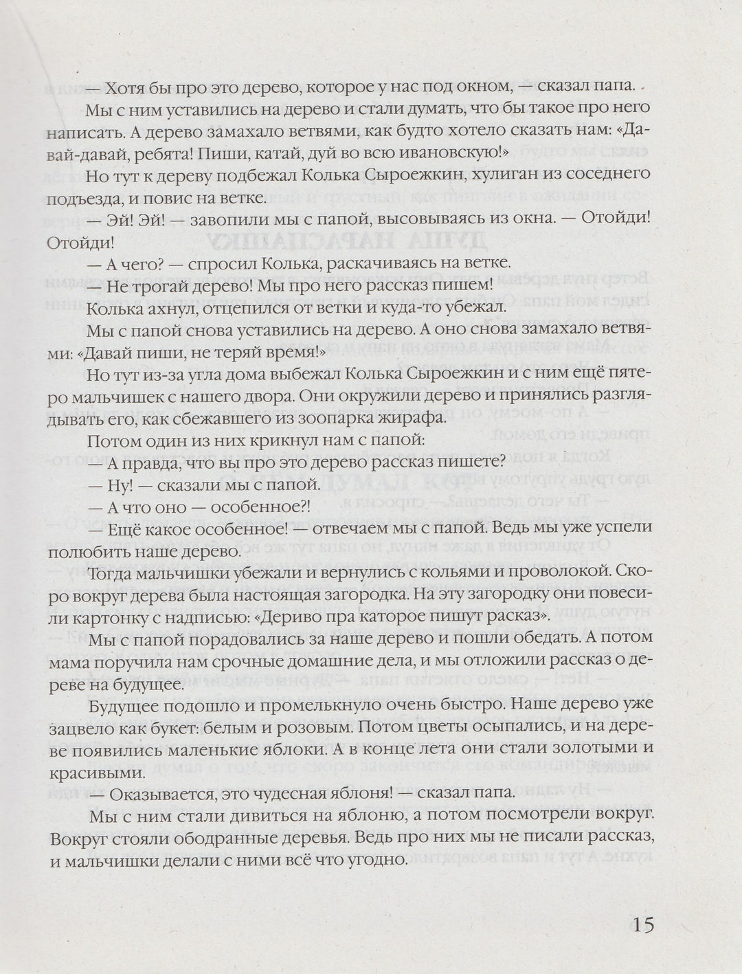 Лучшие произведения русской детской литературы, К-Н-Коллектив авторов-Аванта+-Lookomorie