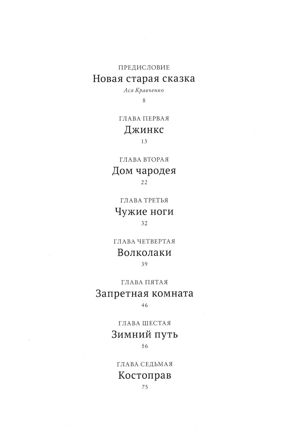 С. Блэквуд Джинкс-Блэквуд С.-Абрикобукс-Lookomorie
