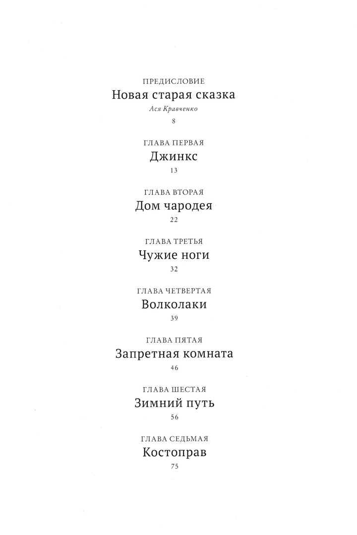С. Блэквуд Джинкс-Блэквуд С.-Абрикобукс-Lookomorie