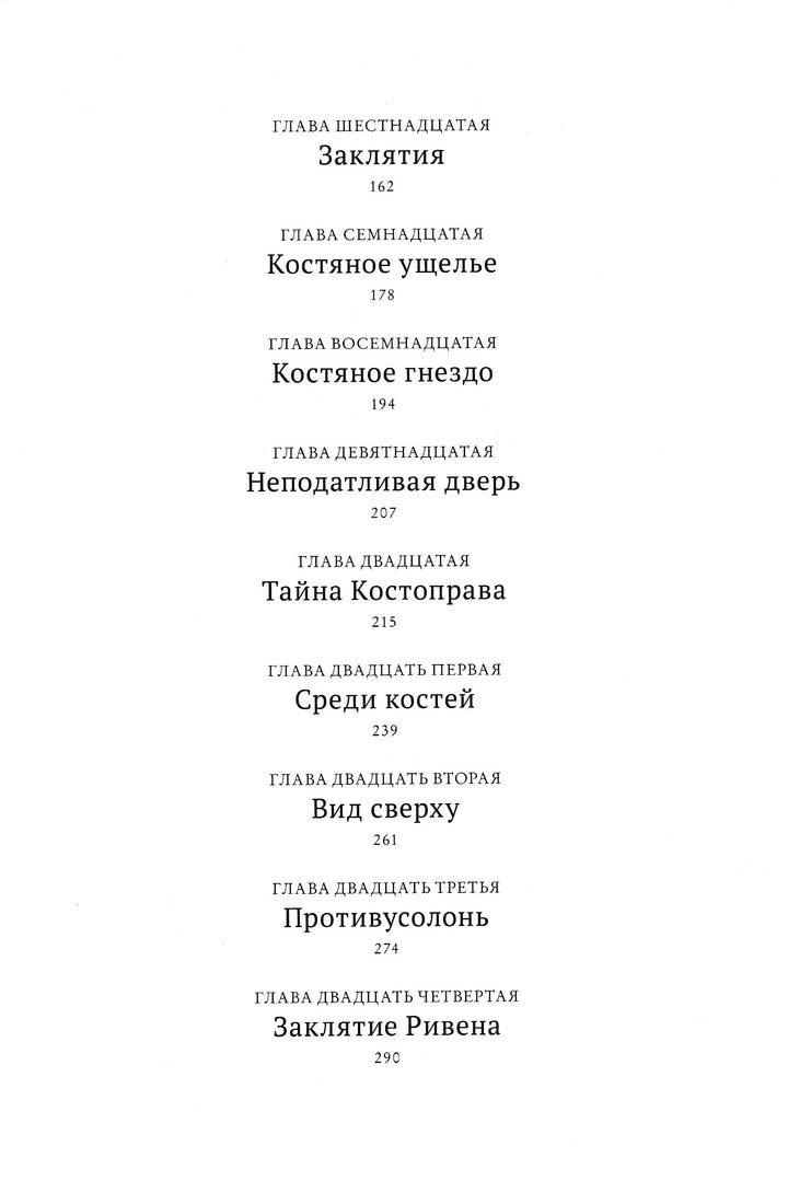 С. Блэквуд Джинкс-Блэквуд С.-Абрикобукс-Lookomorie