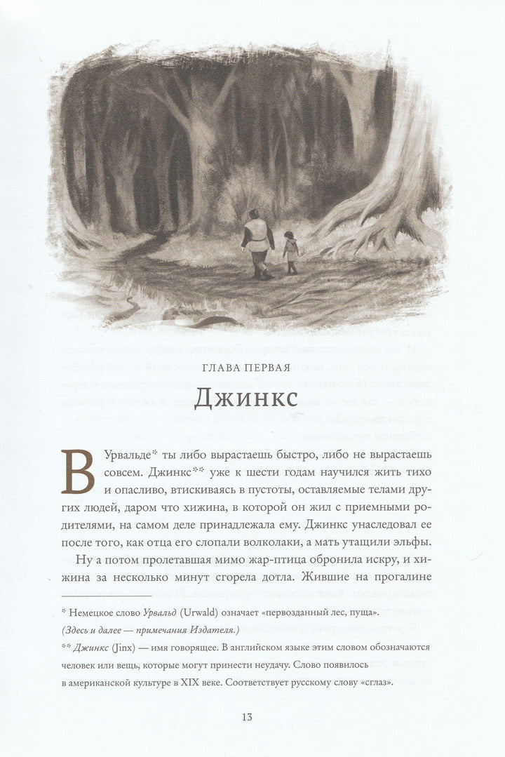 С. Блэквуд Джинкс-Блэквуд С.-Абрикобукс-Lookomorie