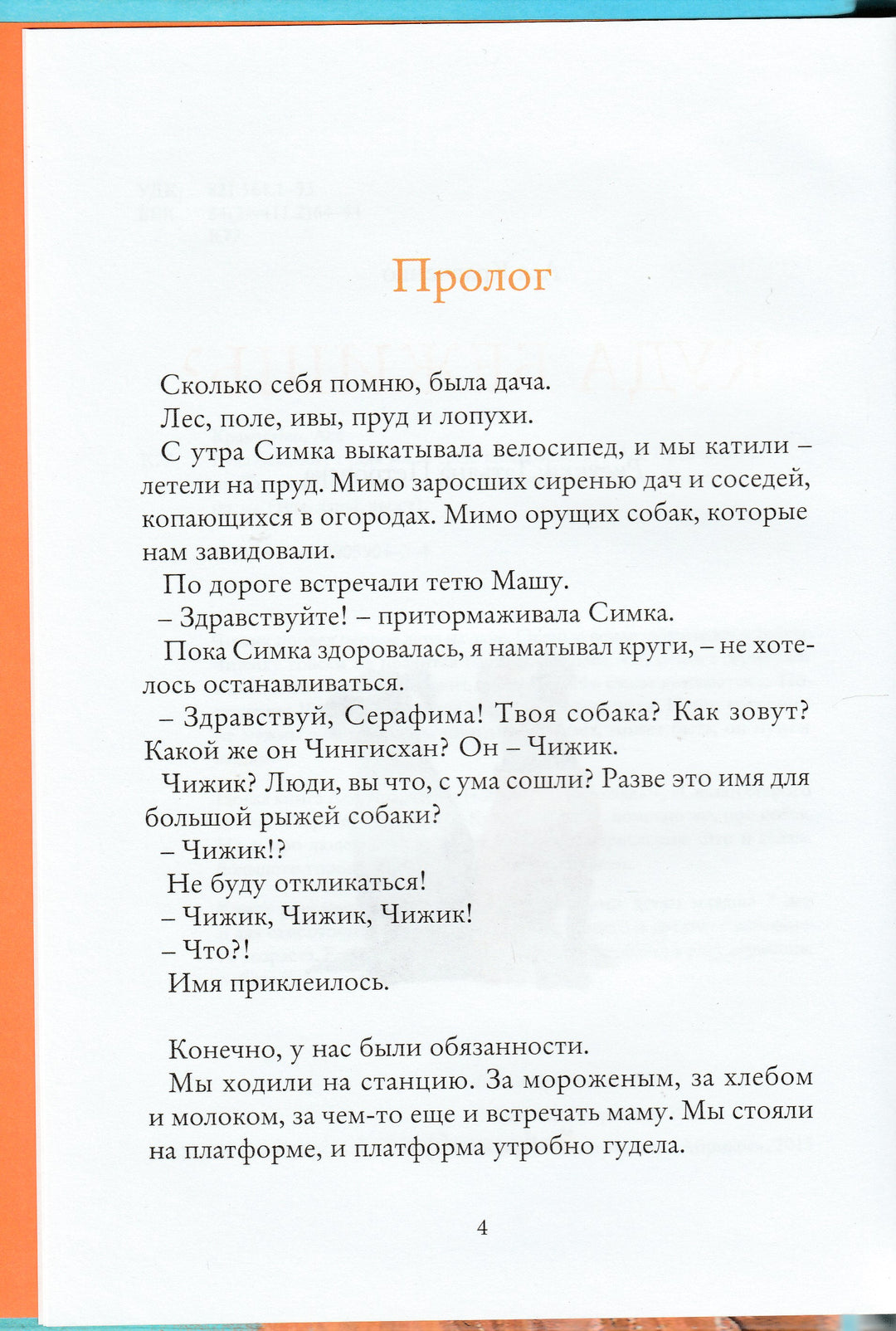  Кравченко А. Куда бежишь?-Кравченко А.-Абрикобукс-Lookomorie