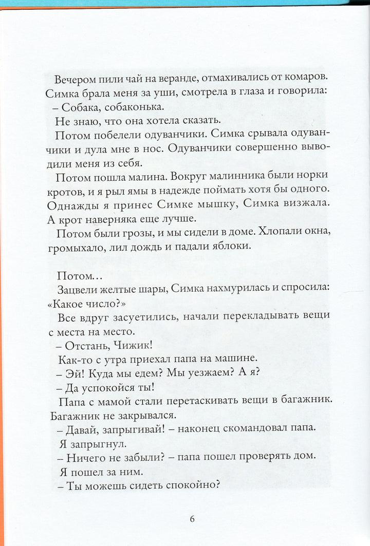  Кравченко А. Куда бежишь?-Кравченко А.-Абрикобукс-Lookomorie