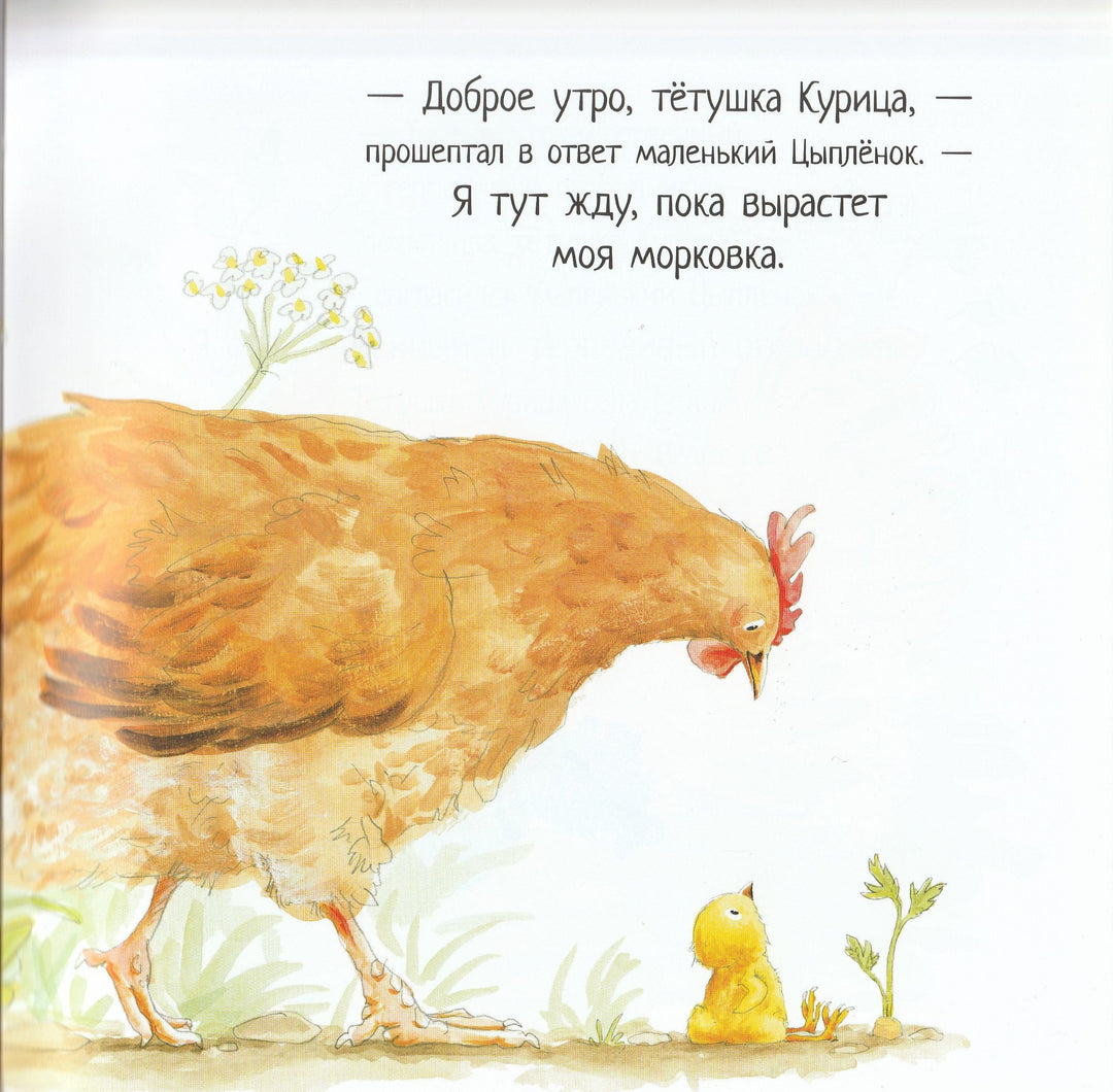 Три истории о маленьком цыпленке-Хест Э.-Качели-Lookomorie