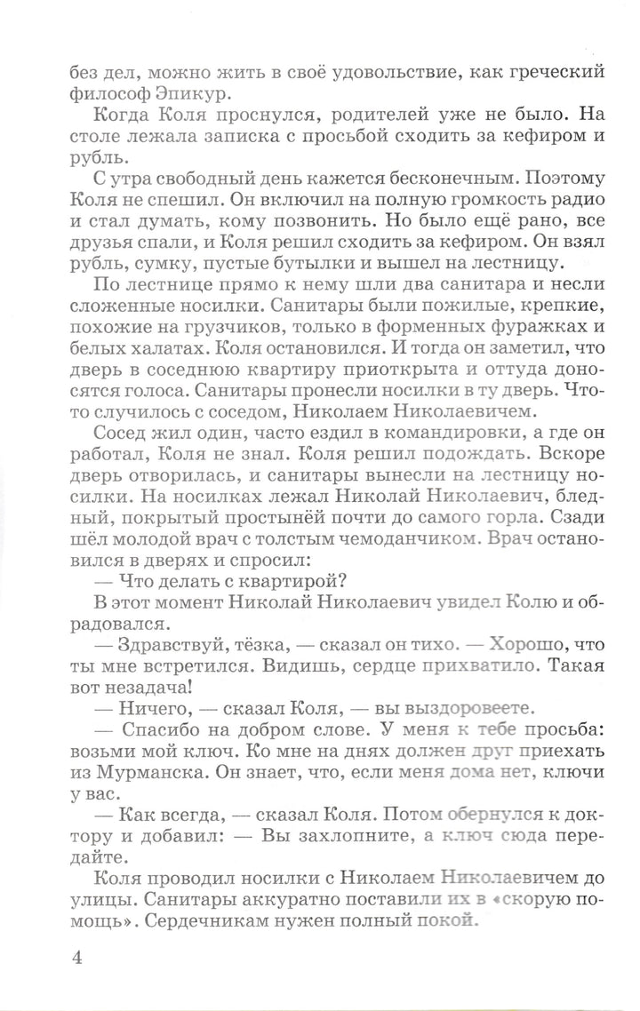 Булычёв К. Сто лет тому вперёд-Булычёв К.-Искатель-Lookomorie