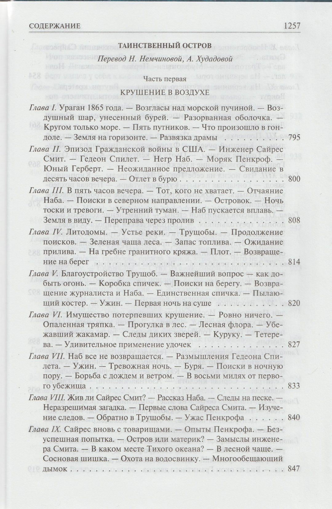 Жюль Верн. Дети капитана Гранта. Двадцать тысяч лье под водой. Таинственный остров. Полное иллюстрированное издание в одном томе-Верн Ж.-Альфа-Книга-Lookomorie