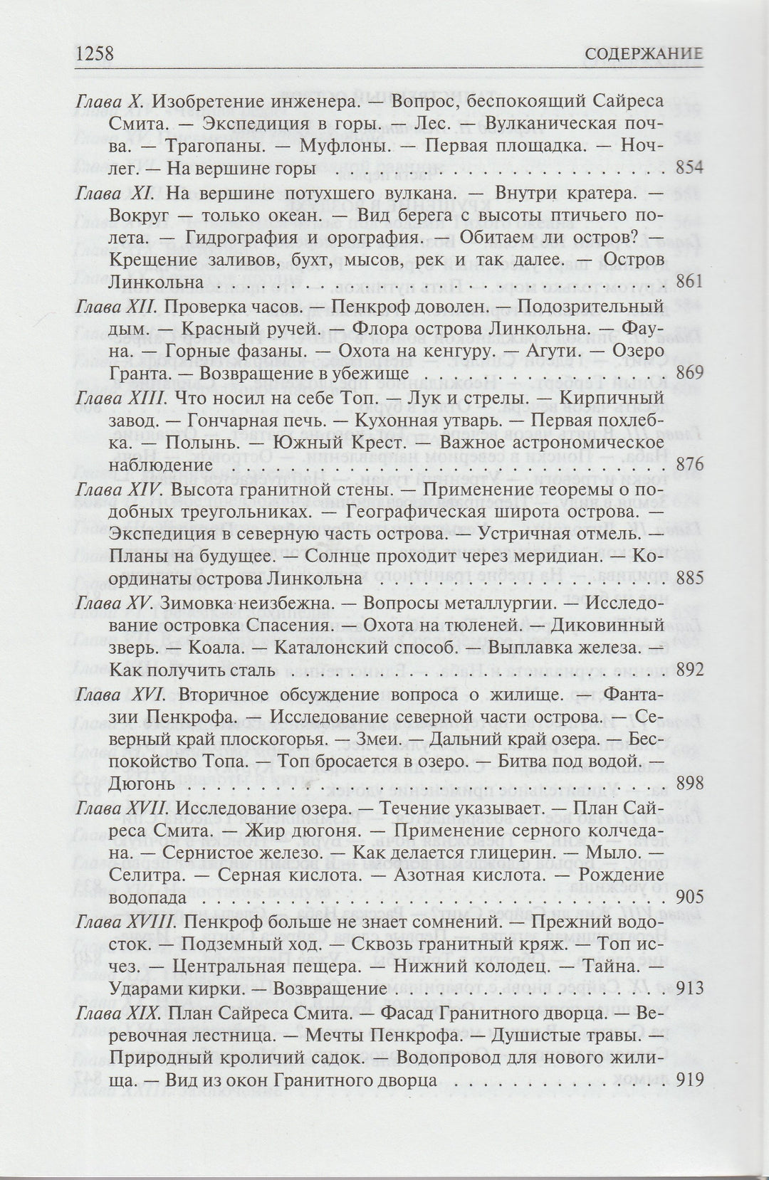 Жюль Верн. Дети капитана Гранта. Двадцать тысяч лье под водой. Таинственный остров. Полное иллюстрированное издание в одном томе-Верн Ж.-Альфа-Книга-Lookomorie