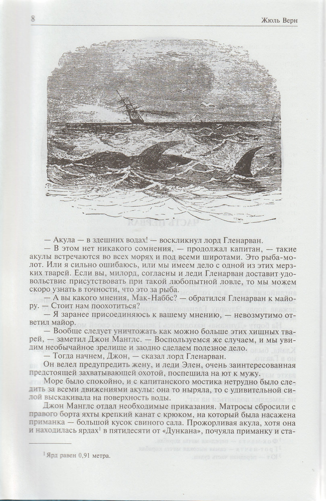 Жюль Верн. Дети капитана Гранта. Двадцать тысяч лье под водой. Таинственный остров. Полное иллюстрированное издание в одном томе-Верн Ж.-Альфа-Книга-Lookomorie