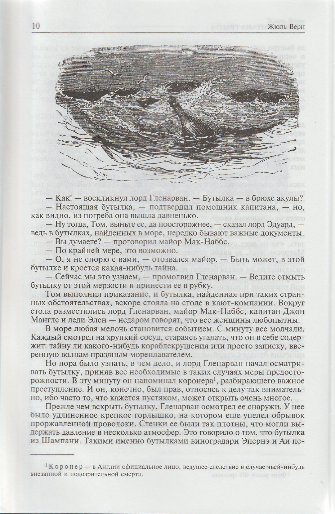 Жюль Верн. Дети капитана Гранта. Двадцать тысяч лье под водой. Таинственный остров. Полное иллюстрированное издание в одном томе-Верн Ж.-Альфа-Книга-Lookomorie