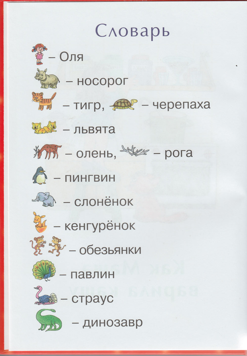 Книга-Мечта о словах-картинках, и чтении Вслух, о Машиной каше и о вечных сказках-Мальцева И.-КомпасГид-Lookomorie