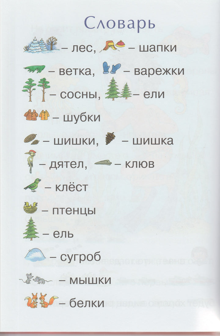 Книга-Мечта о словах-картинках, и чтении Вслух, о Машиной каше и о вечных сказках-Мальцева И.-КомпасГид-Lookomorie