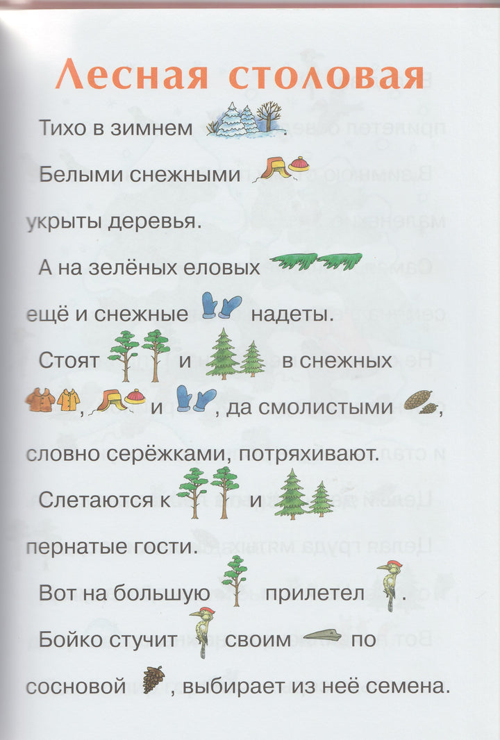 Книга-Мечта о словах-картинках, и чтении Вслух, о Машиной каше и о вечных сказках-Мальцева И.-КомпасГид-Lookomorie