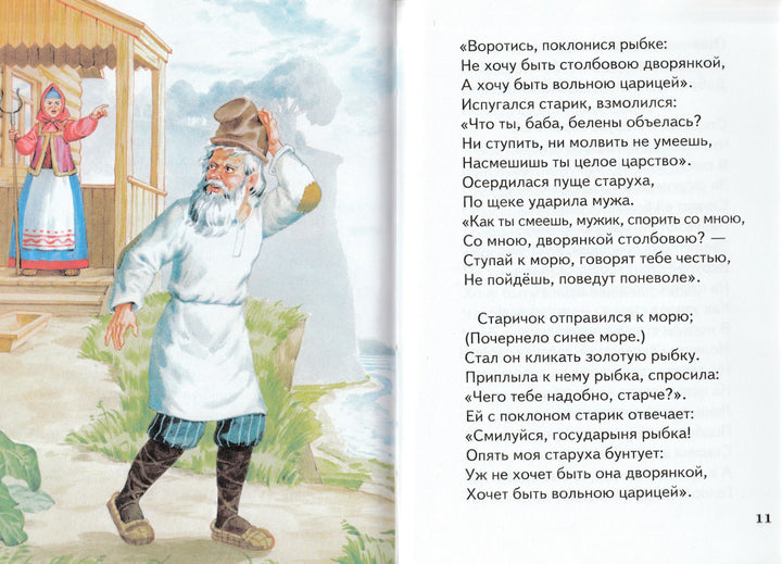 Хрестоматия для чтения. 1 класс-Воробьев А.-Стрекоза-Lookomorie