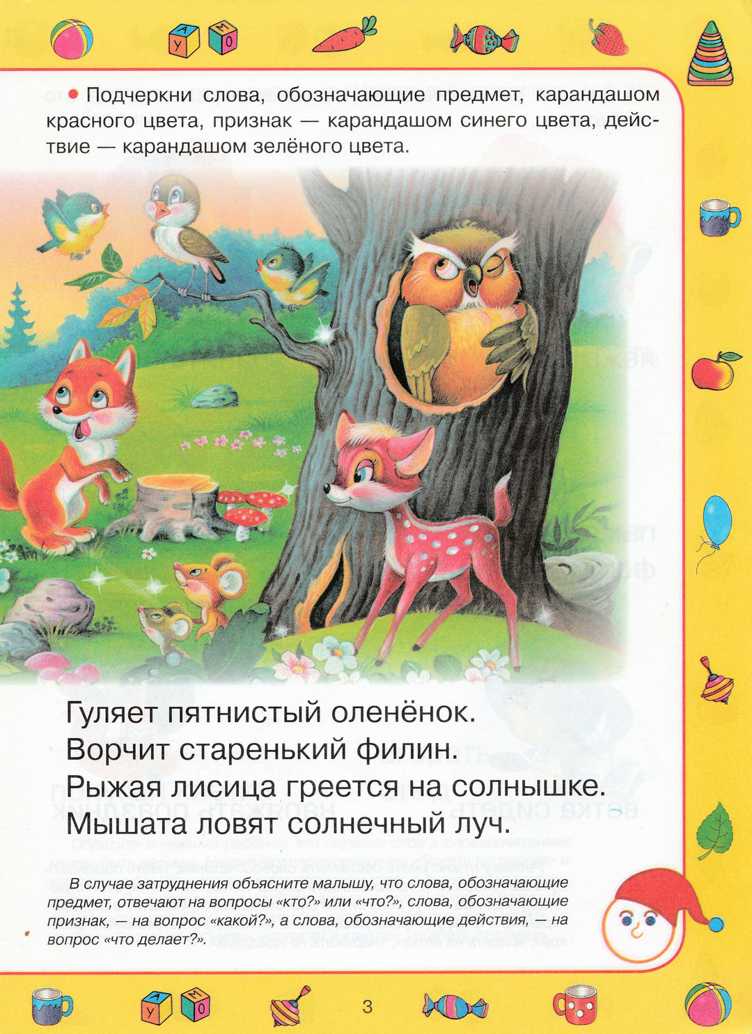 Развитие речи 6-7 лет. Тесты-Васильева И.-Стрекоза-Lookomorie